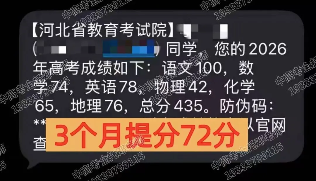 初三/高三全托集训、资深毕业班名师带队,科学冲刺,高效稳提分!-第7张图片-四季读书网