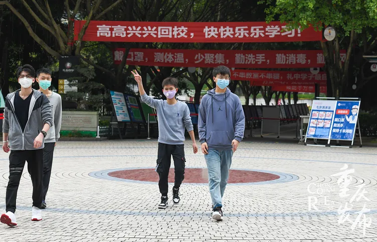 重庆初三、高三和中职毕业年级明日开学,同学们返校了-第5张图片-四季读书网