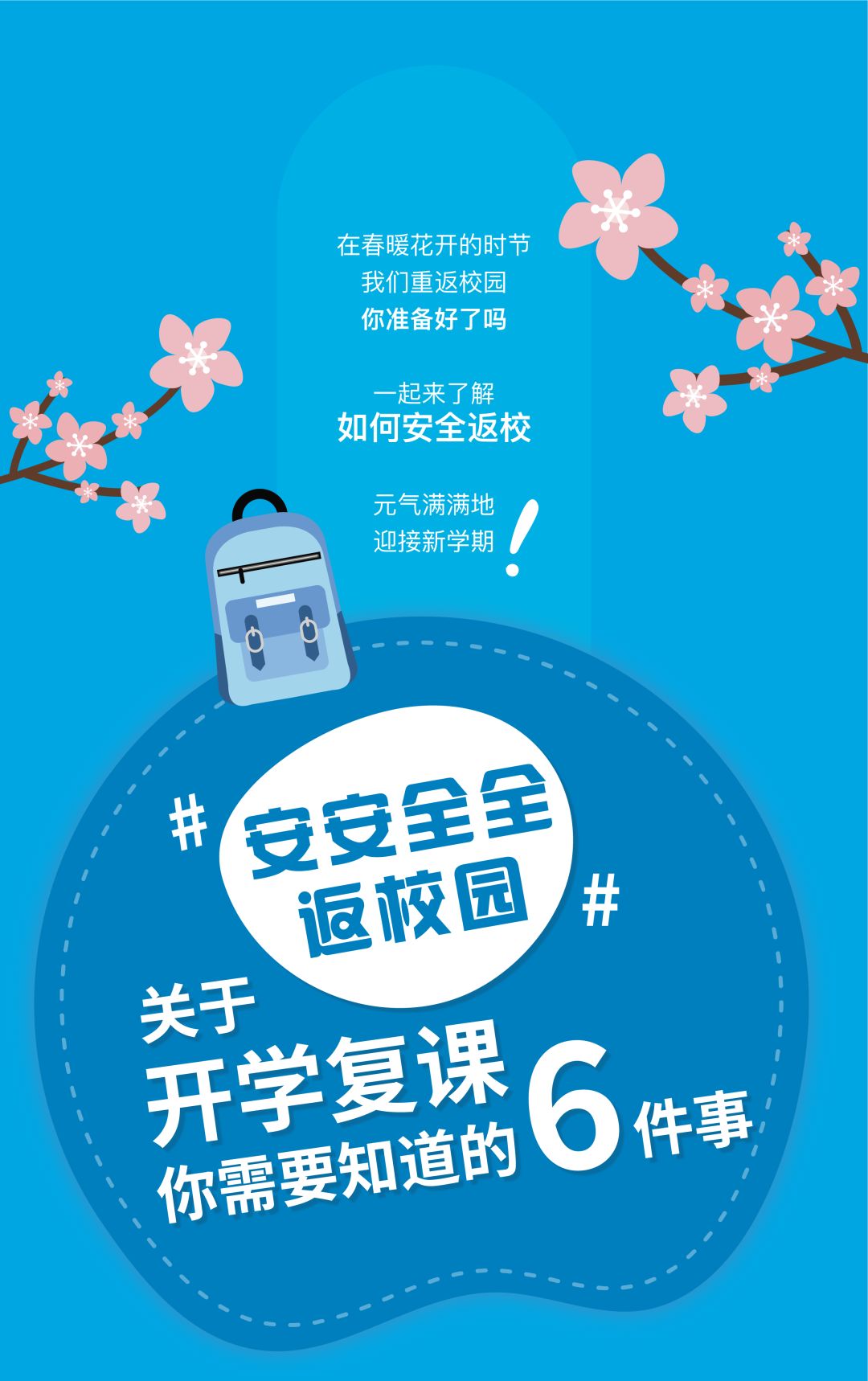 重庆初三、高三和中职毕业年级明日开学,同学们返校了-第9张图片-四季读书网