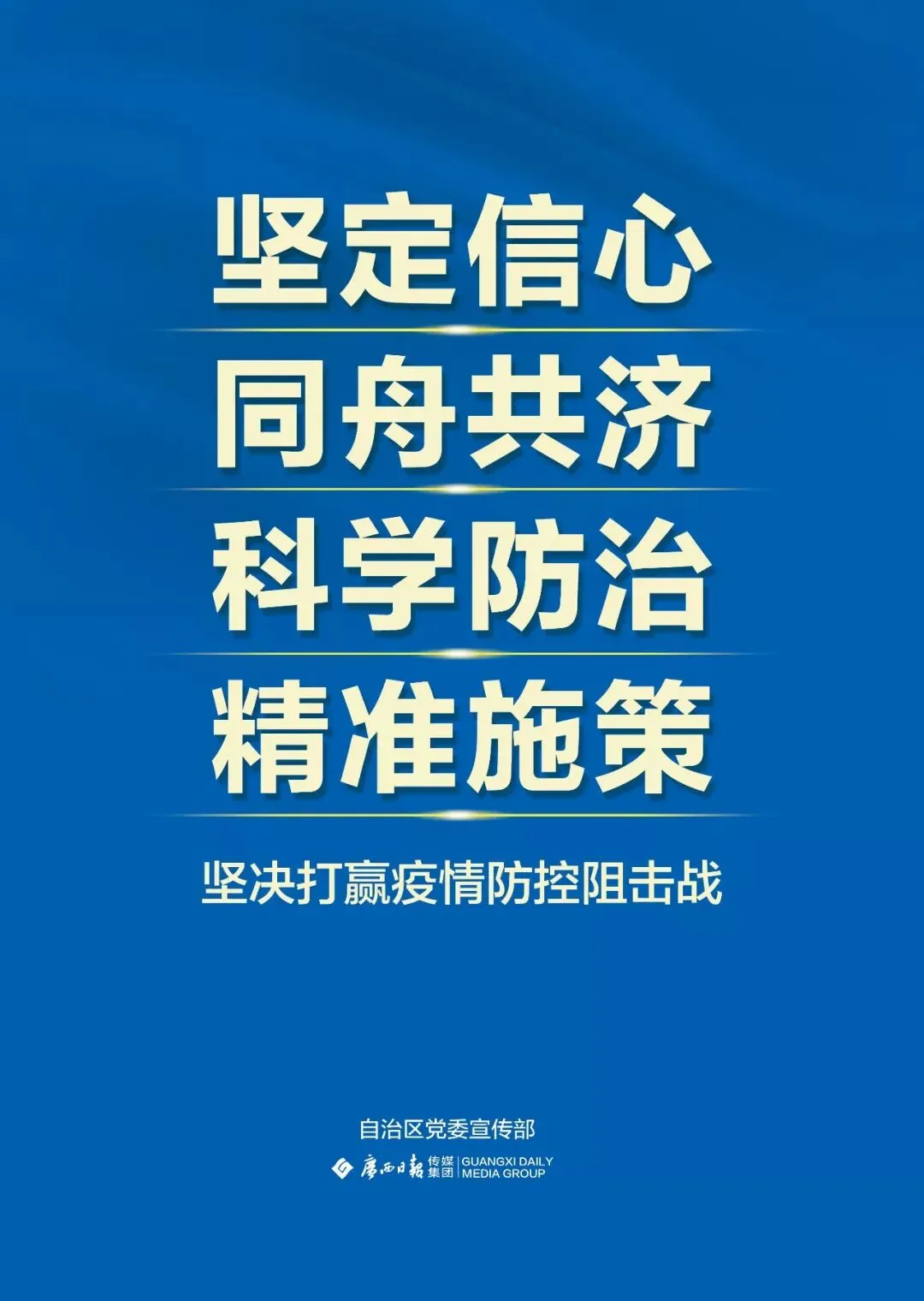广西高三初三复课,大班如何分小班?是否自备口罩?答案来了-第7张图片-四季读书网
