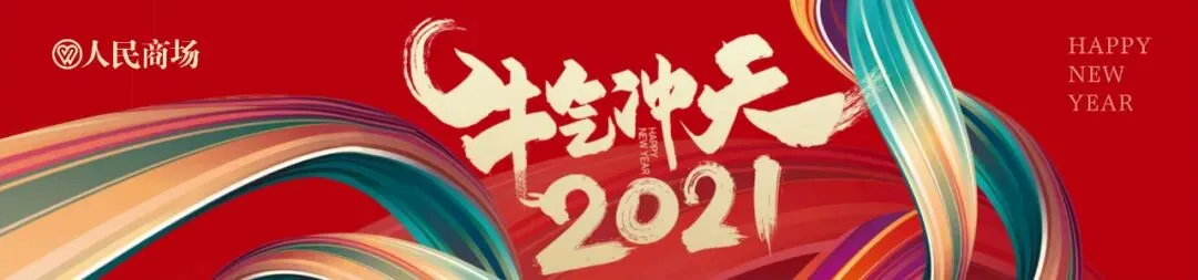 大年初三19:30,这个十堰小伙做到了!-第2张图片-四季读书网