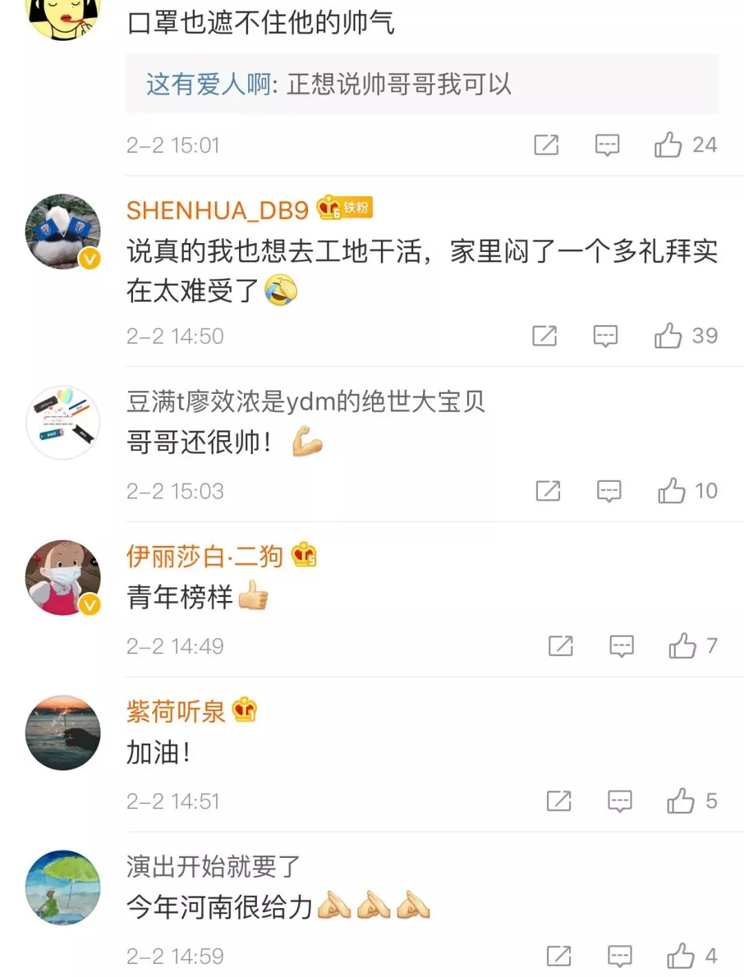 大年初三,河南这个大学生自己包车来到“河南版”小汤山建设工地!-第12张图片-四季读书网 大年初三,河南这个大学生自己包车来到“河南版”小汤山建设工地!-第12张图片-四季读书网