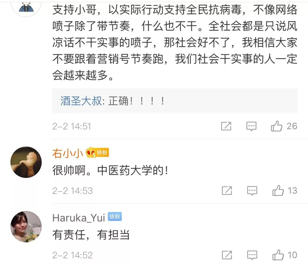 大年初三,河南这个大学生自己包车来到“河南版”小汤山建设工地!-第13张图片-四季读书网 大年初三,河南这个大学生自己包车来到“河南版”小汤山建设工地!-第13张图片-四季读书网