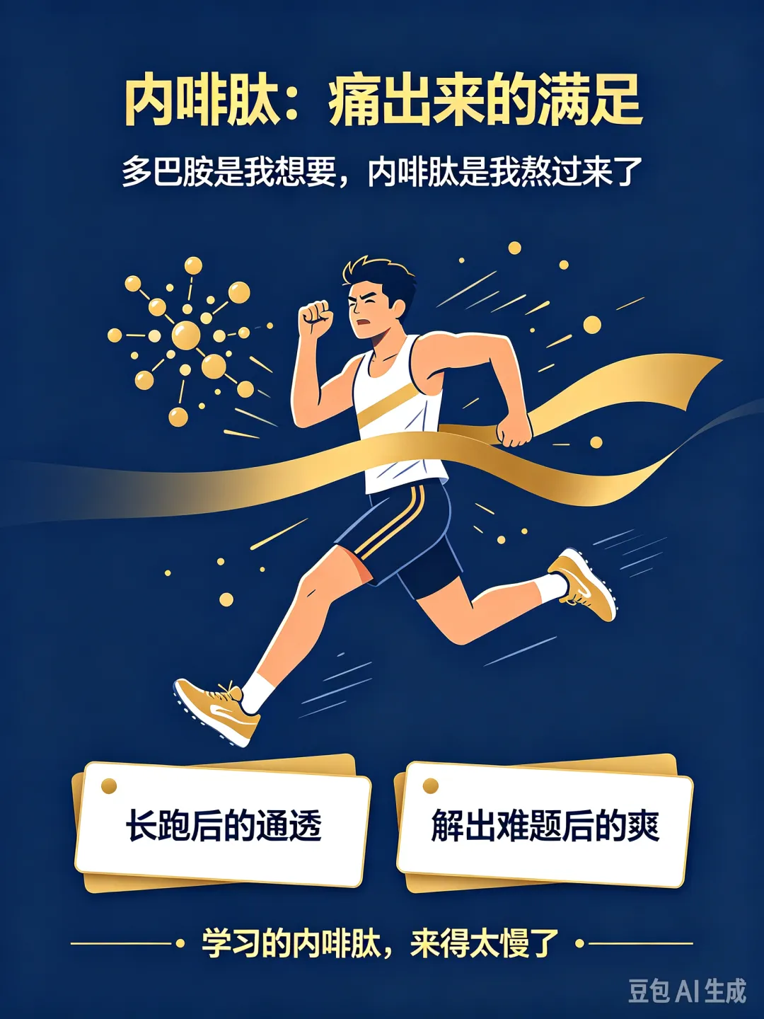 用脑科学讲透游戏与学习|深圳初二初三家长必读-第5张图片-四季读书网 用脑科学讲透游戏与学习|深圳初二初三家长必读-第5张图片-四季读书网