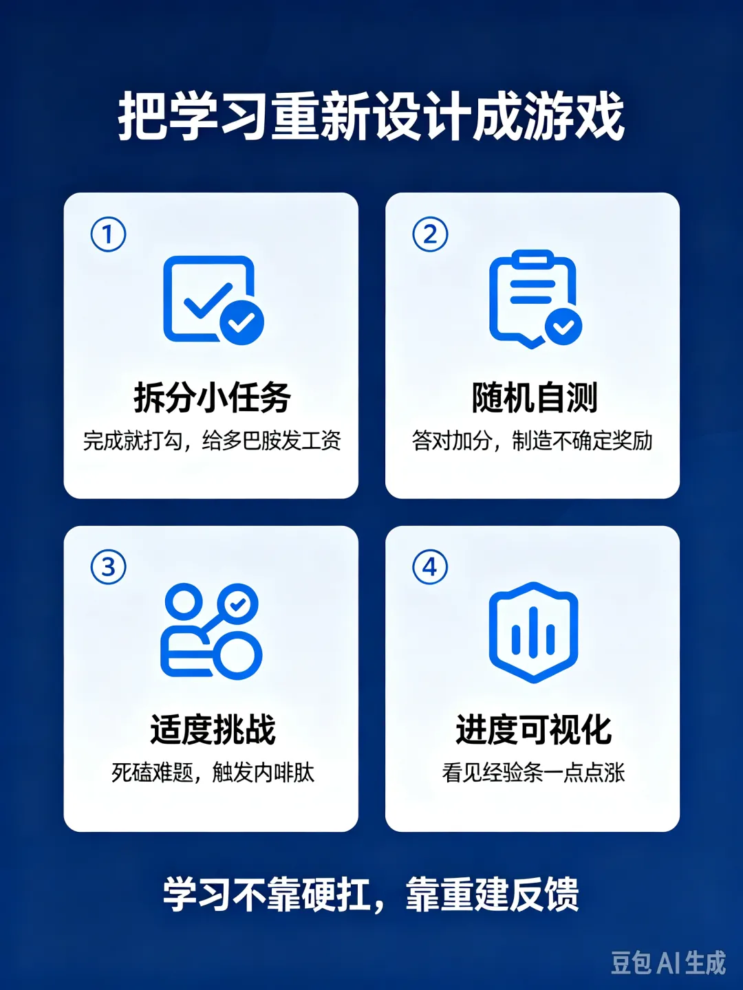 用脑科学讲透游戏与学习|深圳初二初三家长必读-第6张图片-四季读书网 用脑科学讲透游戏与学习|深圳初二初三家长必读-第6张图片-四季读书网