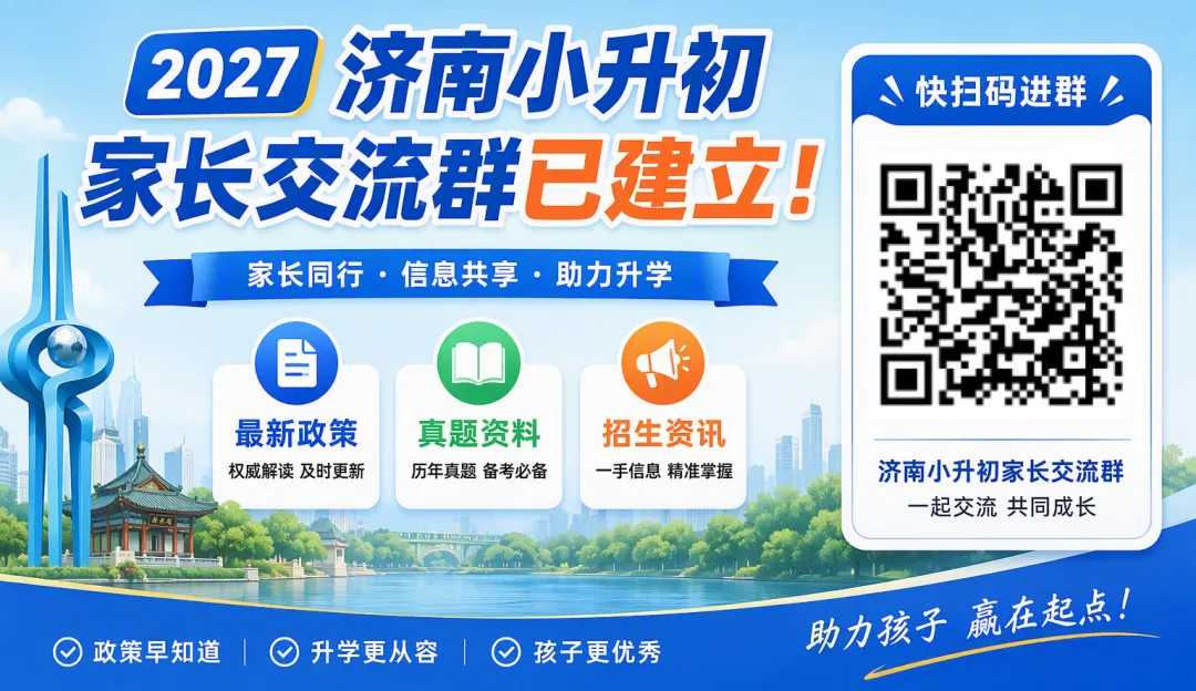 2026济南中考成绩大盘点!各初中梯队出炉,指标占比差距惊人!-第8张图片-四季读书网