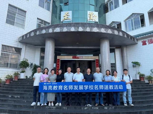 景东一中教育集团2027年中考备考联合教研活动-第2张图片-四季读书网