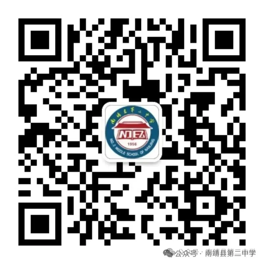 分层施策精培育 家校同心战中考|南靖二中初三年分批次召开毕业班家长会-第13张图片-四季读书网
