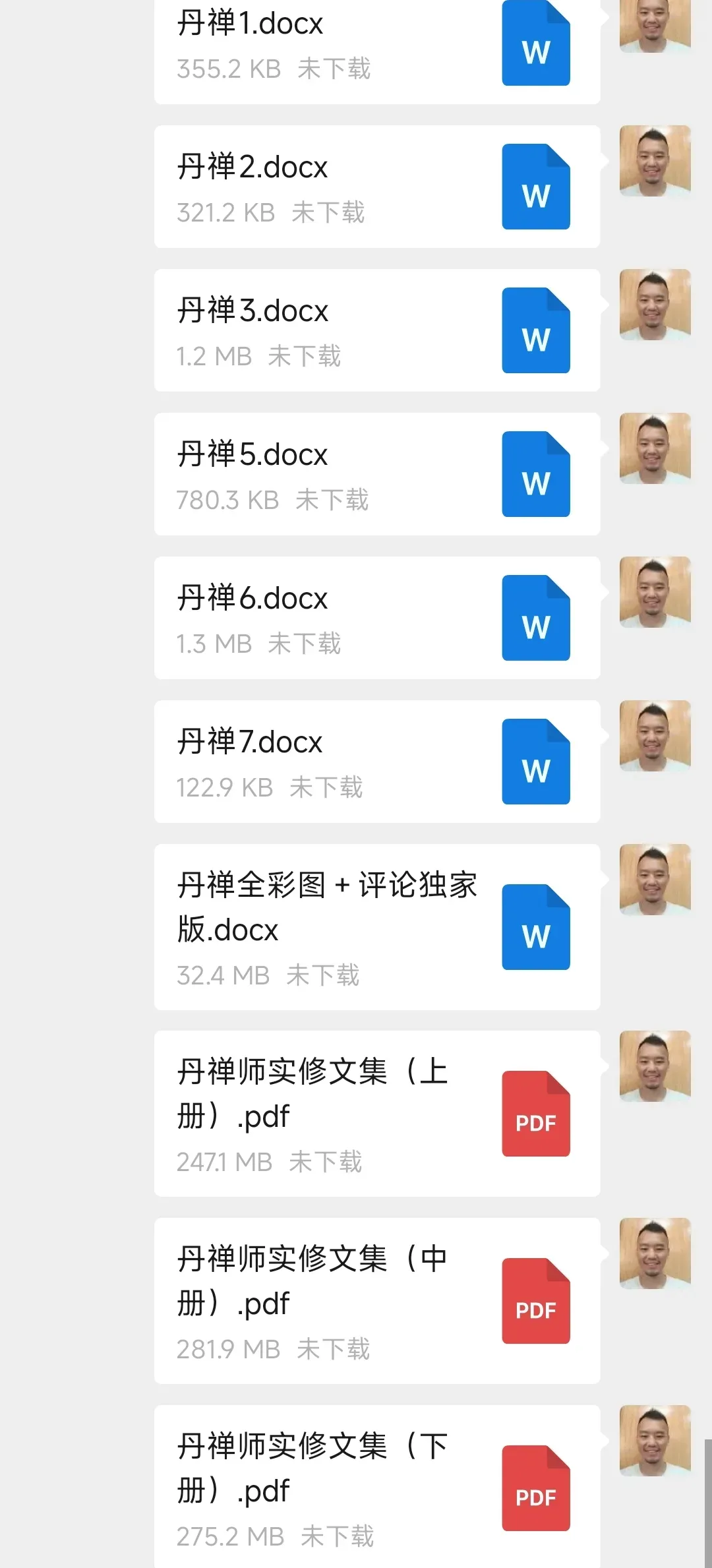 丹禅:入定者的初一,十五.-第3张图片-四季读书网 丹禅:入定者的初一,十五.-第3张图片-四季读书网