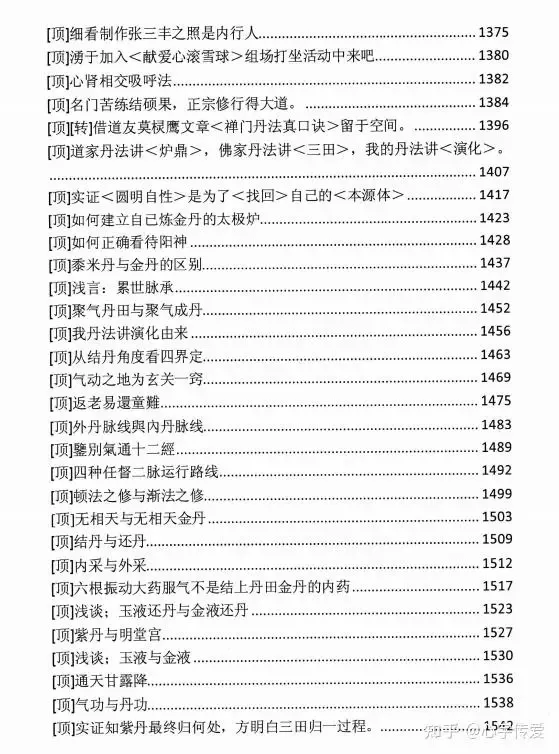 丹禅:入定者的初一,十五.-第19张图片-四季读书网 丹禅:入定者的初一,十五.-第19张图片-四季读书网