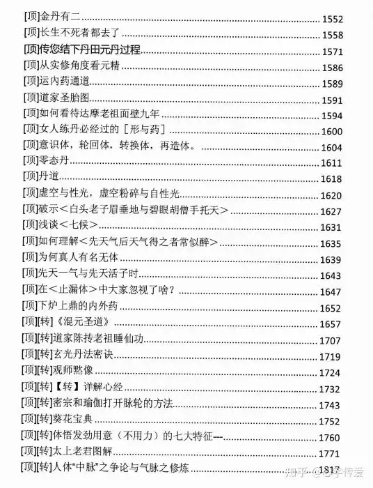 丹禅:入定者的初一,十五.-第20张图片-四季读书网 丹禅:入定者的初一,十五.-第20张图片-四季读书网