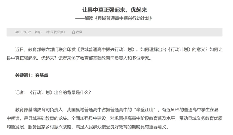 一条中考数据,让我重新看懂教育轻创业-第2张图片-四季读书网 一条中考数据,让我重新看懂教育轻创业-第2张图片-四季读书网