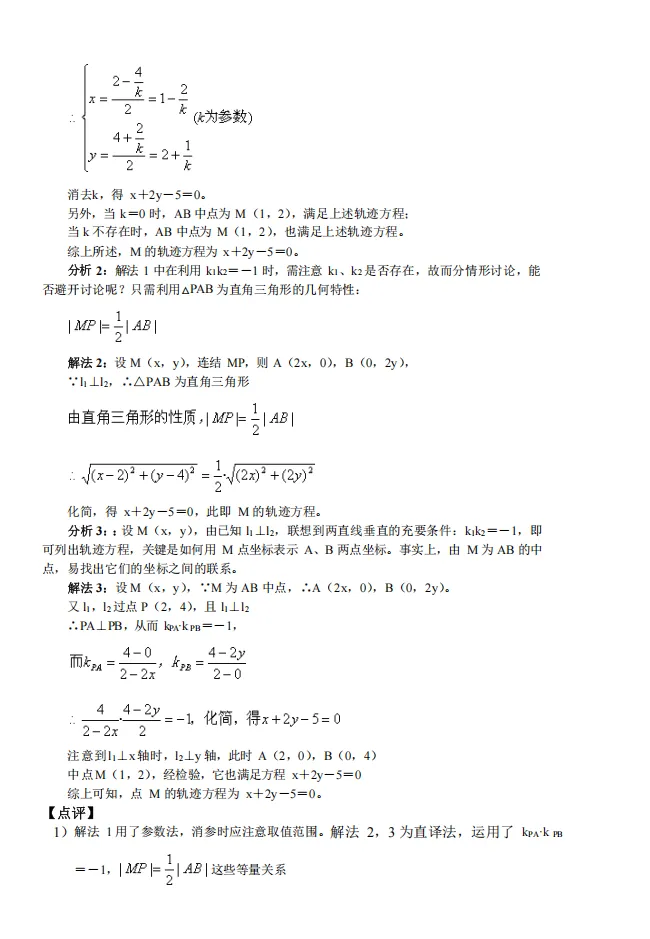 【高考数学】【破题秒杀】 2026年高考数学---破题秒杀-36大招 (219页完整版)-第7张图片-四季读书网 【高考数学】【破题秒杀】 2026年高考数学---破题秒杀-36大招 (219页完整版)-第7张图片-四季读书网