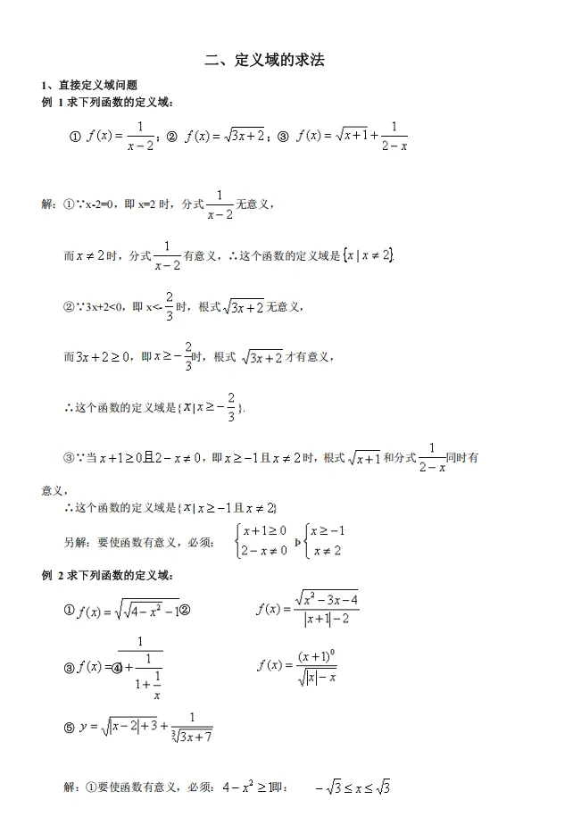 【高考数学】【破题秒杀】 2026年高考数学---破题秒杀-36大招 (219页完整版)-第20张图片-四季读书网 【高考数学】【破题秒杀】 2026年高考数学---破题秒杀-36大招 (219页完整版)-第20张图片-四季读书网
