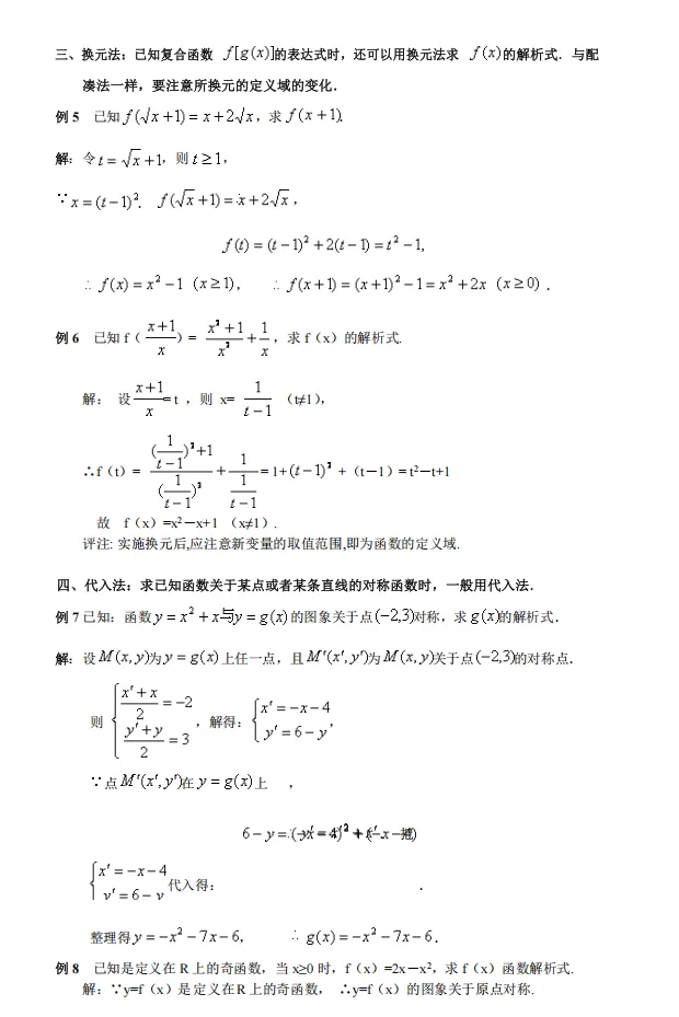 【高考数学】【破题秒杀】 2026年高考数学---破题秒杀-36大招 (219页完整版)-第22张图片-四季读书网 【高考数学】【破题秒杀】 2026年高考数学---破题秒杀-36大招 (219页完整版)-第22张图片-四季读书网