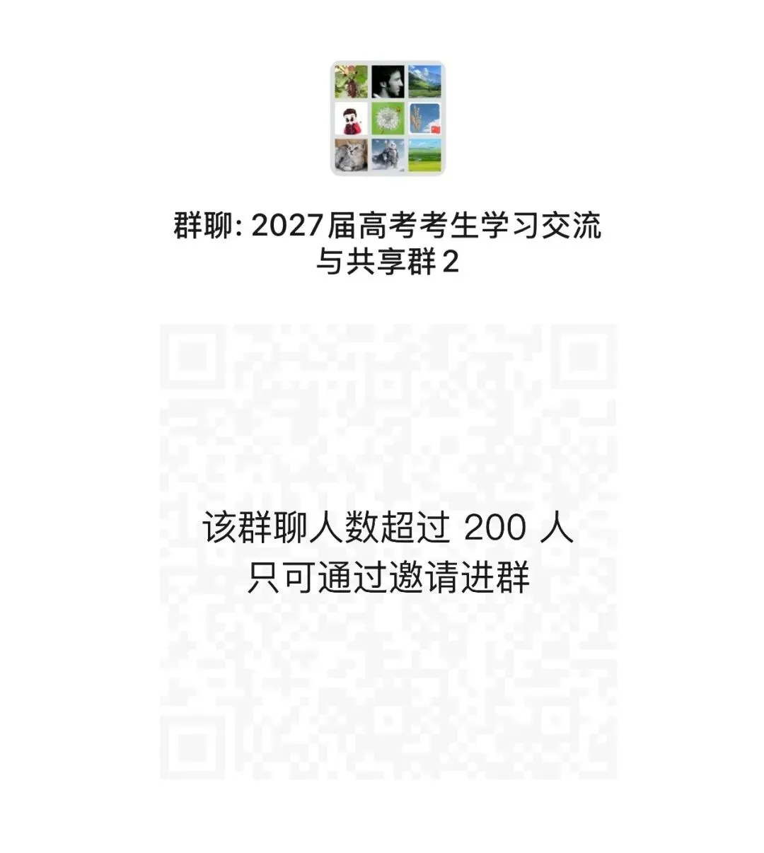 【高考数学】【破题秒杀】 2026年高考数学---破题秒杀-36大招 (219页完整版)-第29张图片-四季读书网 【高考数学】【破题秒杀】 2026年高考数学---破题秒杀-36大招 (219页完整版)-第29张图片-四季读书网