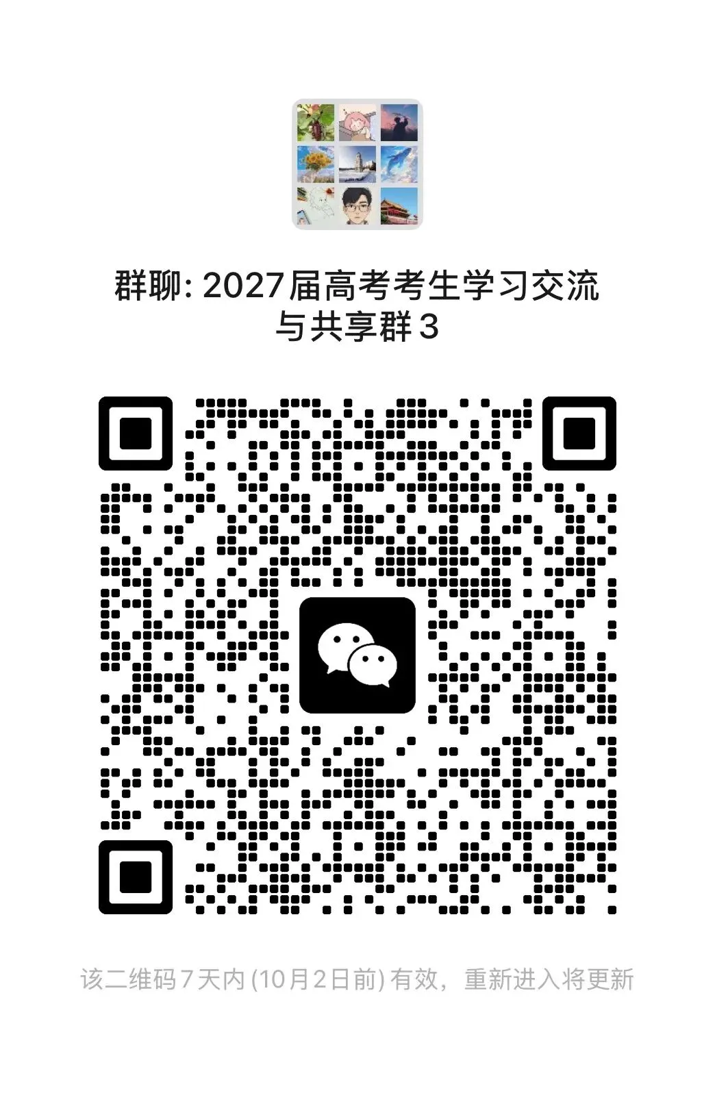 【高考数学】【破题秒杀】 2026年高考数学---破题秒杀-36大招 (219页完整版)-第30张图片-四季读书网 【高考数学】【破题秒杀】 2026年高考数学---破题秒杀-36大招 (219页完整版)-第30张图片-四季读书网