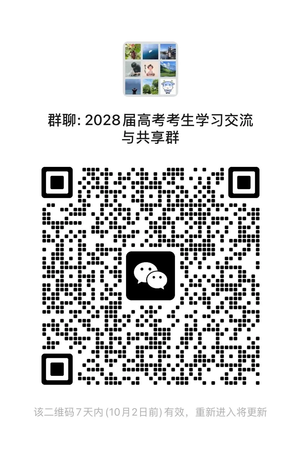 【高考数学】【破题秒杀】 2026年高考数学---破题秒杀-36大招 (219页完整版)-第31张图片-四季读书网 【高考数学】【破题秒杀】 2026年高考数学---破题秒杀-36大招 (219页完整版)-第31张图片-四季读书网