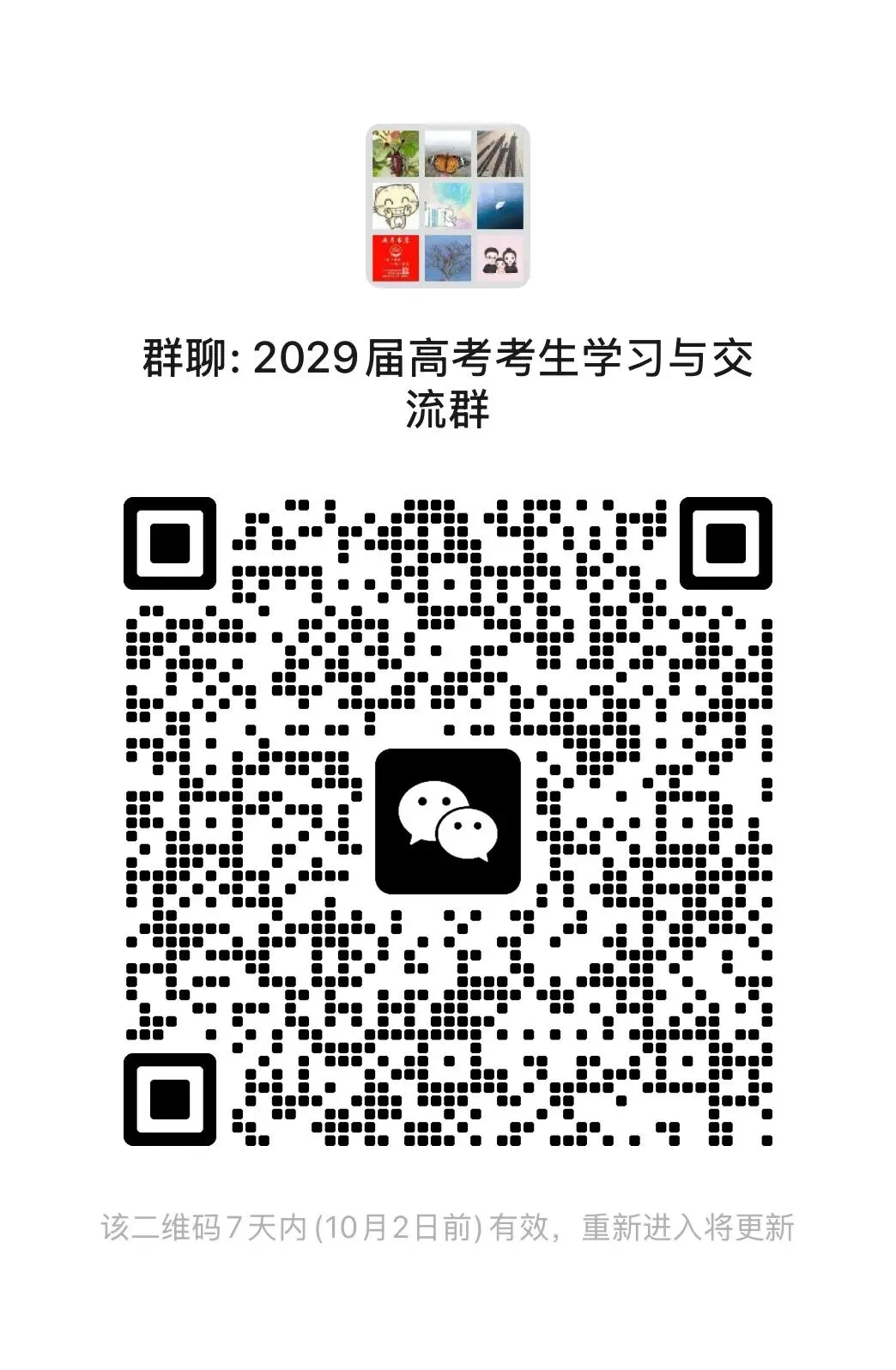 【高考数学】【破题秒杀】 2026年高考数学---破题秒杀-36大招 (219页完整版)-第32张图片-四季读书网 【高考数学】【破题秒杀】 2026年高考数学---破题秒杀-36大招 (219页完整版)-第32张图片-四季读书网