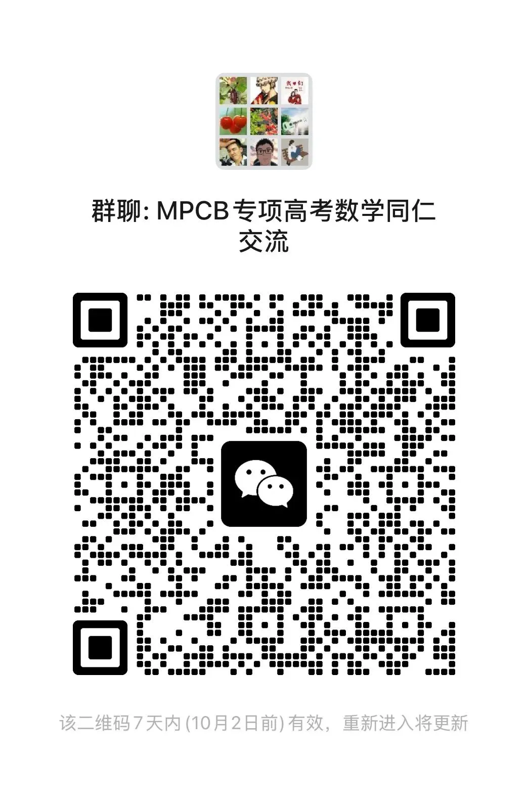【高考数学】【破题秒杀】 2026年高考数学---破题秒杀-36大招 (219页完整版)-第33张图片-四季读书网 【高考数学】【破题秒杀】 2026年高考数学---破题秒杀-36大招 (219页完整版)-第33张图片-四季读书网
