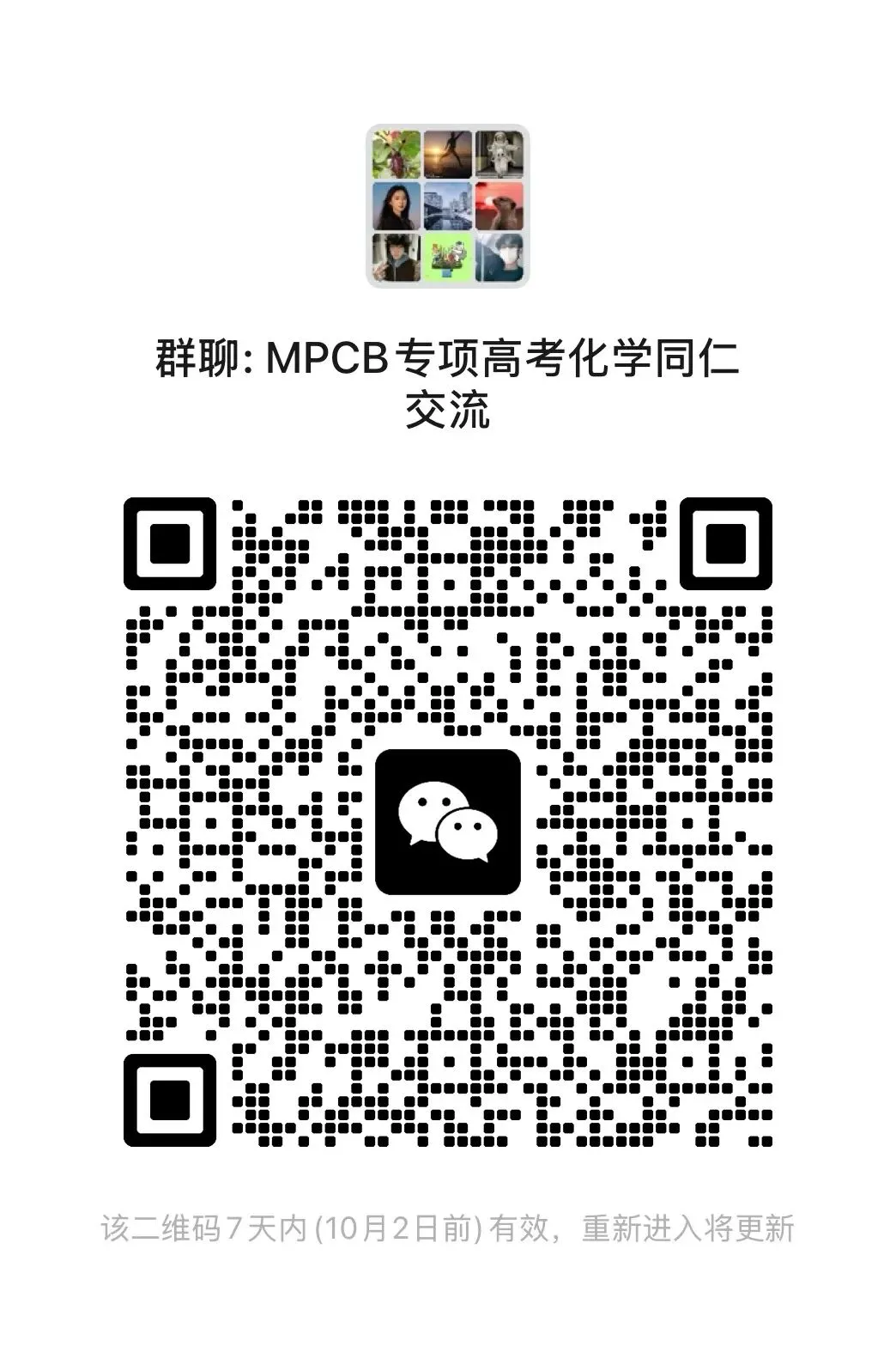 【高考数学】【破题秒杀】 2026年高考数学---破题秒杀-36大招 (219页完整版)-第35张图片-四季读书网 【高考数学】【破题秒杀】 2026年高考数学---破题秒杀-36大招 (219页完整版)-第35张图片-四季读书网
