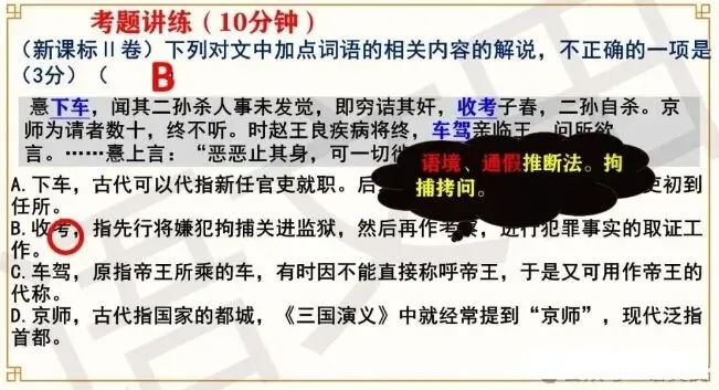 高考文言文|文言文通假字精讲-第11张图片-四季读书网 高考文言文|文言文通假字精讲-第11张图片-四季读书网
