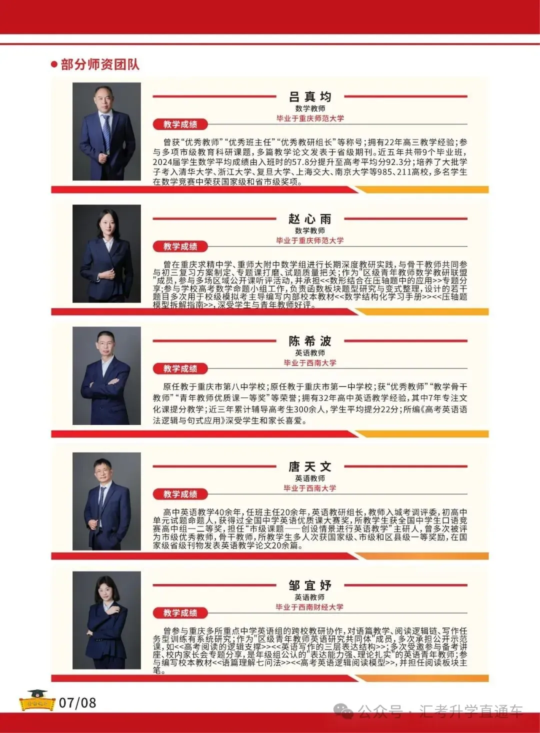 重庆奥林高辅学校2027届高考复读招生简章-第14张图片-四季读书网