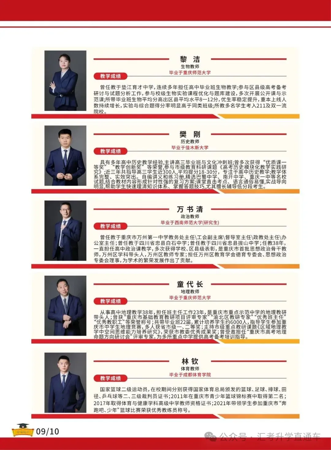 重庆奥林高辅学校2027届高考复读招生简章-第16张图片-四季读书网