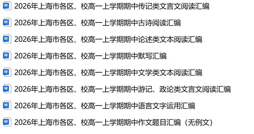 上海市2026年秋季高考语文试题及答案-第1张图片-四季读书网 上海市2026年秋季高考语文试题及答案-第1张图片-四季读书网