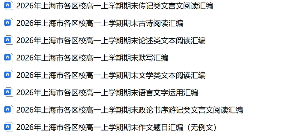 上海市2026年秋季高考语文试题及答案-第2张图片-四季读书网 上海市2026年秋季高考语文试题及答案-第2张图片-四季读书网