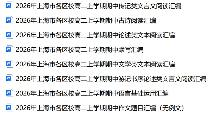 上海市2026年秋季高考语文试题及答案-第3张图片-四季读书网 上海市2026年秋季高考语文试题及答案-第3张图片-四季读书网