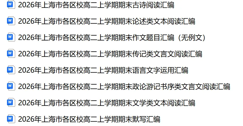 上海市2026年秋季高考语文试题及答案-第4张图片-四季读书网 上海市2026年秋季高考语文试题及答案-第4张图片-四季读书网