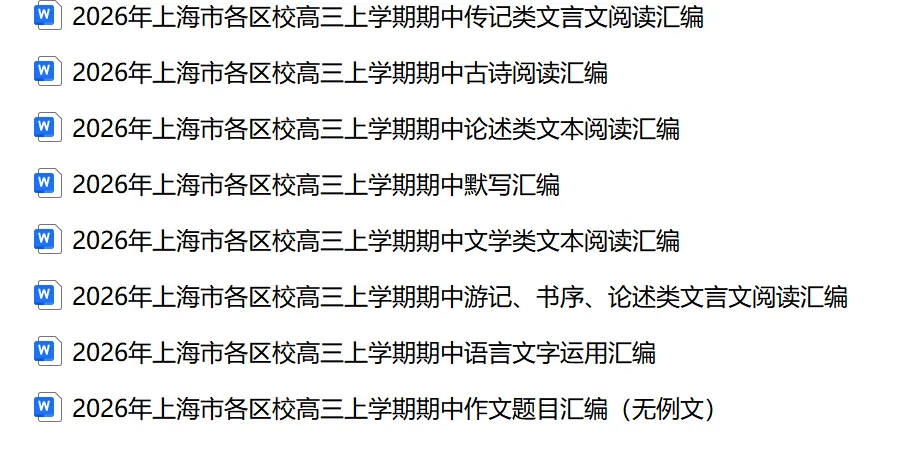 上海市2026年秋季高考语文试题及答案-第5张图片-四季读书网 上海市2026年秋季高考语文试题及答案-第5张图片-四季读书网