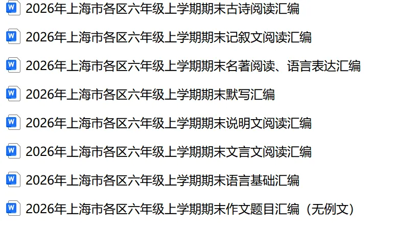 上海市2026年秋季高考语文试题及答案-第7张图片-四季读书网 上海市2026年秋季高考语文试题及答案-第7张图片-四季读书网