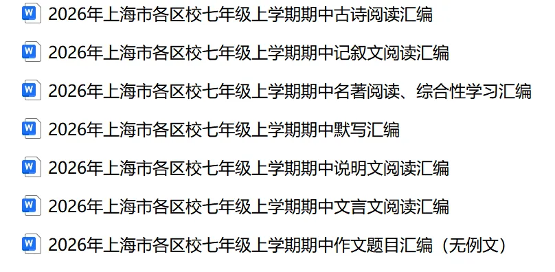 上海市2026年秋季高考语文试题及答案-第8张图片-四季读书网 上海市2026年秋季高考语文试题及答案-第8张图片-四季读书网