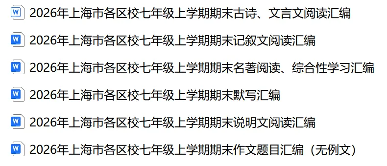 上海市2026年秋季高考语文试题及答案-第9张图片-四季读书网 上海市2026年秋季高考语文试题及答案-第9张图片-四季读书网