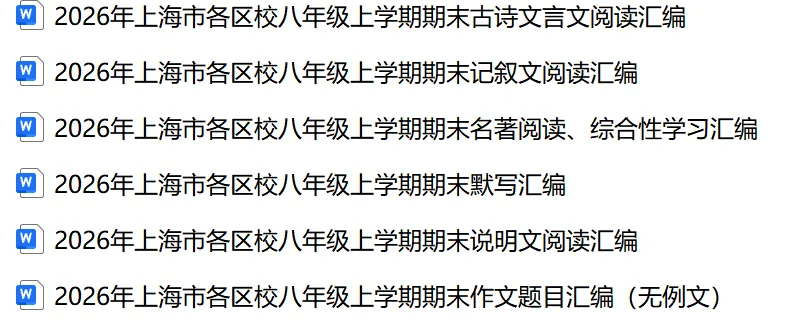 上海市2026年秋季高考语文试题及答案-第11张图片-四季读书网 上海市2026年秋季高考语文试题及答案-第11张图片-四季读书网
