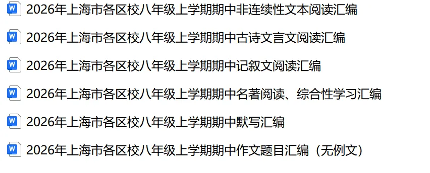 上海市2026年秋季高考语文试题及答案-第10张图片-四季读书网 上海市2026年秋季高考语文试题及答案-第10张图片-四季读书网