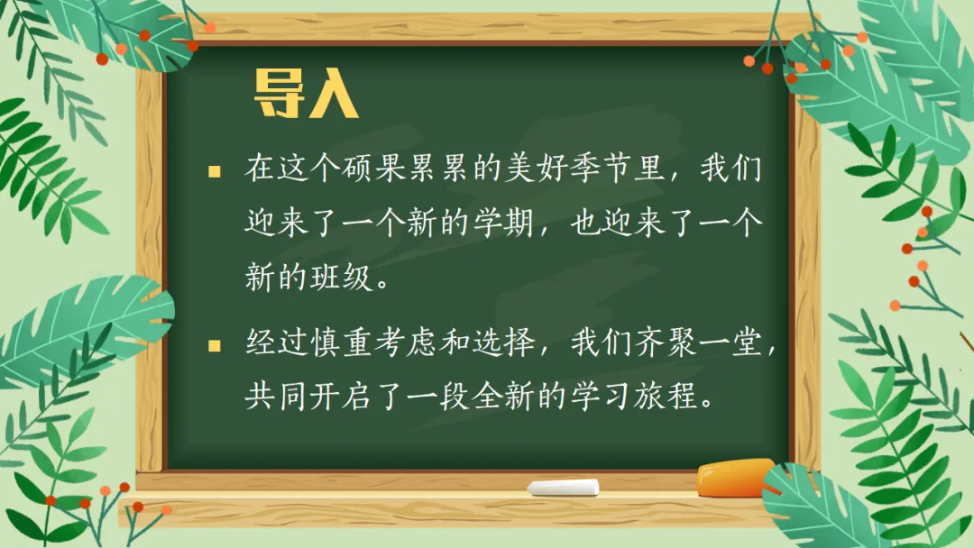 新高考3+1+2选科分班主题班会PPT:六科并举的高中学习规划与学法指导,做一个向上的人(附36页ppt课件)-第1张图片-四季读书网 新高考3+1+2选科分班主题班会PPT:六科并举的高中学习规划与学法指导,做一个向上的人(附36页ppt课件)-第1张图片-四季读书网