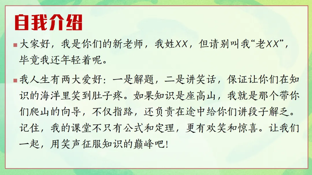 新高考3+1+2选科分班主题班会PPT:六科并举的高中学习规划与学法指导,做一个向上的人(附36页ppt课件)-第5张图片-四季读书网 新高考3+1+2选科分班主题班会PPT:六科并举的高中学习规划与学法指导,做一个向上的人(附36页ppt课件)-第5张图片-四季读书网