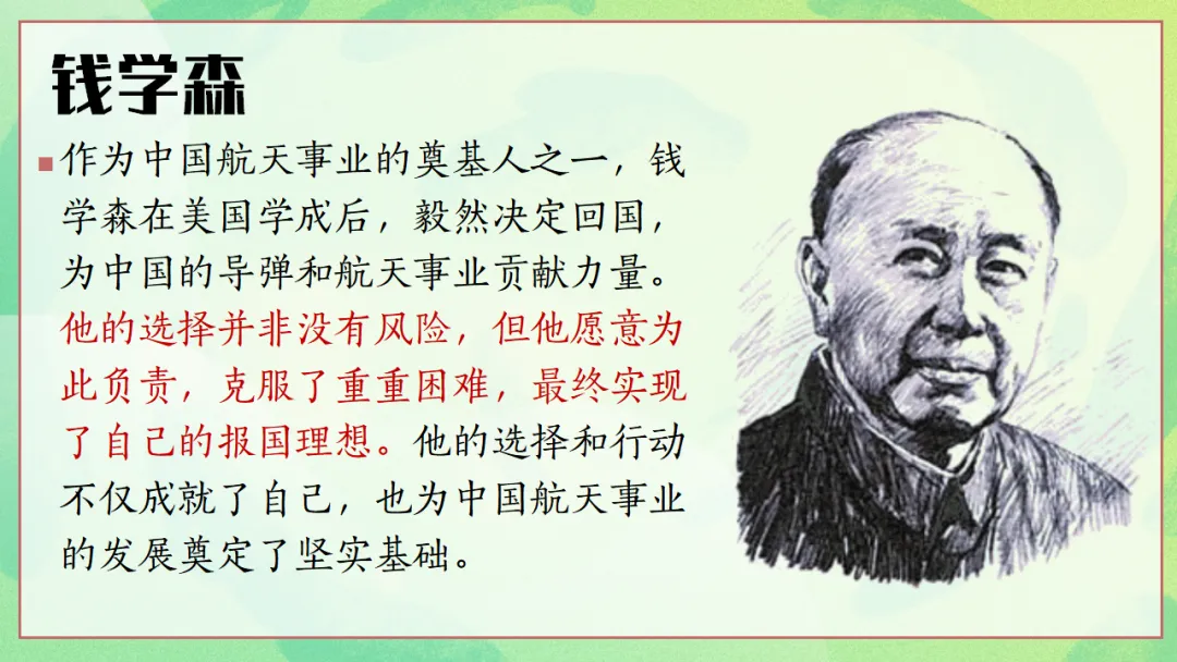 新高考3+1+2选科分班主题班会PPT:六科并举的高中学习规划与学法指导,做一个向上的人(附36页ppt课件)-第9张图片-四季读书网 新高考3+1+2选科分班主题班会PPT:六科并举的高中学习规划与学法指导,做一个向上的人(附36页ppt课件)-第9张图片-四季读书网