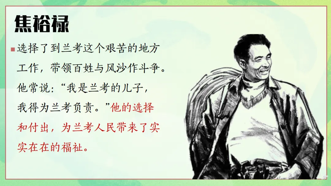 新高考3+1+2选科分班主题班会PPT:六科并举的高中学习规划与学法指导,做一个向上的人(附36页ppt课件)-第10张图片-四季读书网 新高考3+1+2选科分班主题班会PPT:六科并举的高中学习规划与学法指导,做一个向上的人(附36页ppt课件)-第10张图片-四季读书网