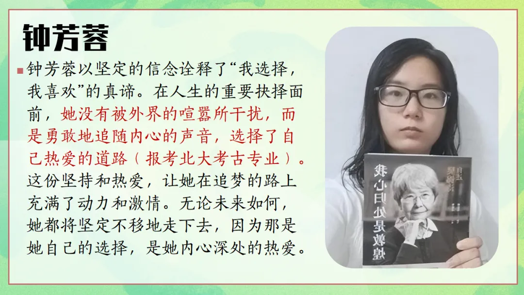 新高考3+1+2选科分班主题班会PPT:六科并举的高中学习规划与学法指导,做一个向上的人(附36页ppt课件)-第11张图片-四季读书网 新高考3+1+2选科分班主题班会PPT:六科并举的高中学习规划与学法指导,做一个向上的人(附36页ppt课件)-第11张图片-四季读书网