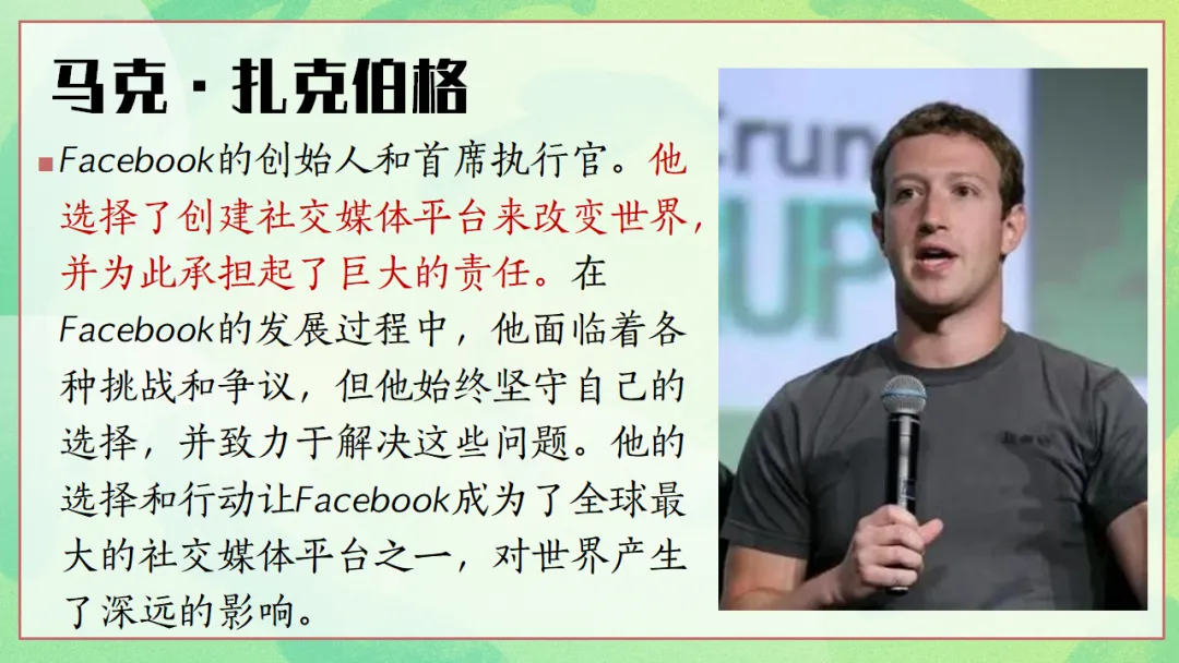 新高考3+1+2选科分班主题班会PPT:六科并举的高中学习规划与学法指导,做一个向上的人(附36页ppt课件)-第12张图片-四季读书网 新高考3+1+2选科分班主题班会PPT:六科并举的高中学习规划与学法指导,做一个向上的人(附36页ppt课件)-第12张图片-四季读书网