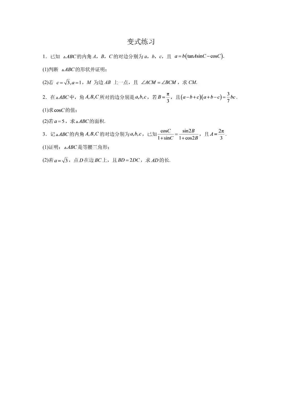 空中微课堂系列(二百九十八)——研高考真题,循命题方向-第3张图片-四季读书网