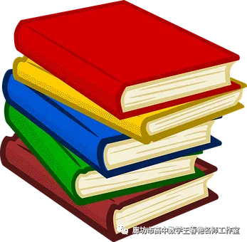 空中微课堂系列(二百九十八)——研高考真题,循命题方向-第4张图片-四季读书网