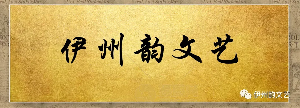 【伊州韵文艺】登云钓月II这是中考的日子II-第1张图片-四季读书网