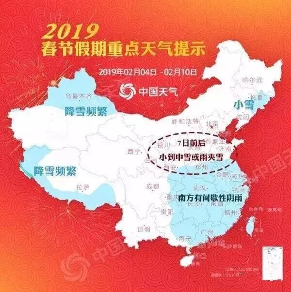 明日立春!春节只晴一天?!初二初三差10℃!还有两件事巧了-第8张图片-四季读书网