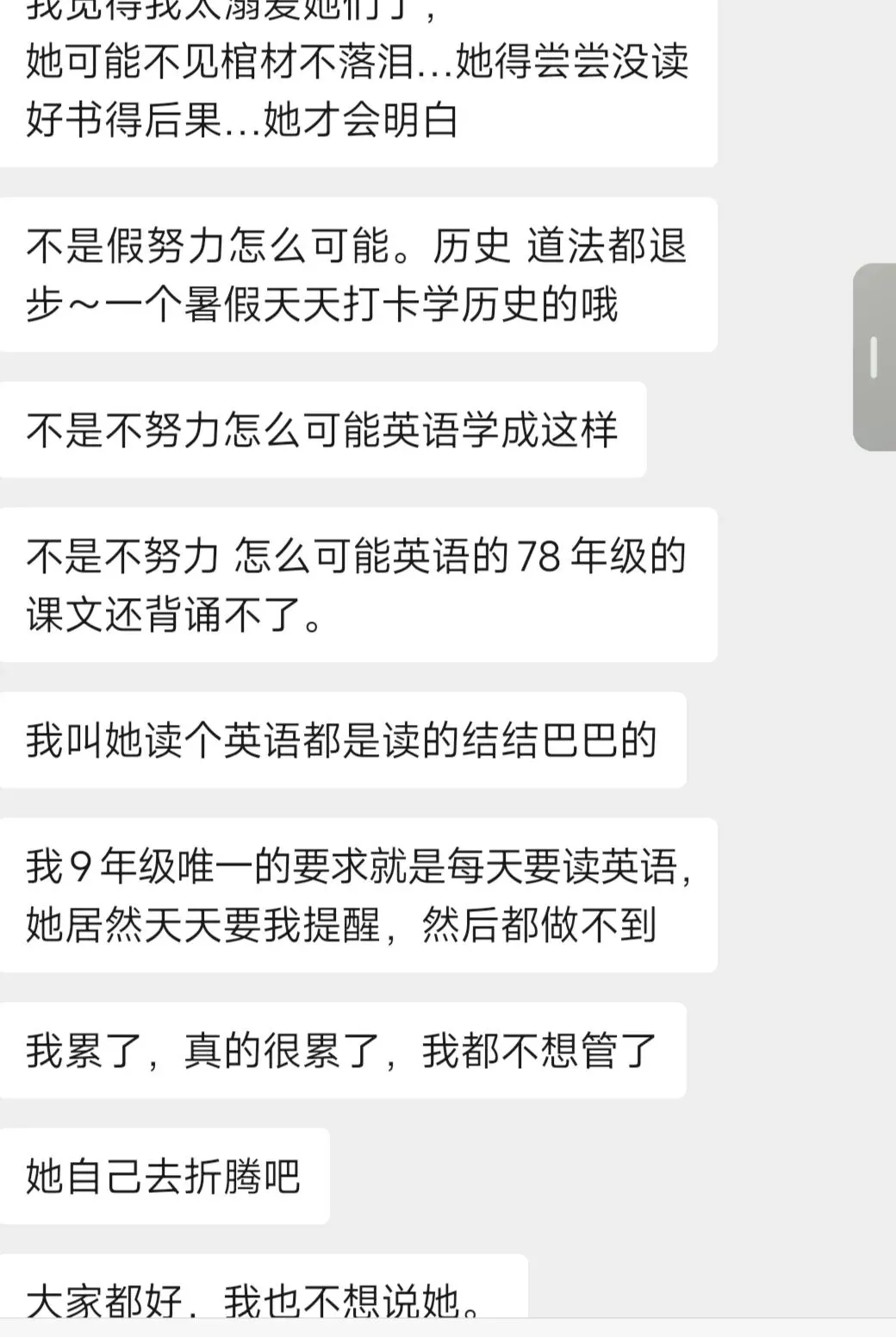 初三最扎心的真相:很多孩子的＂假努力＂,是被父母逼出来的-第1张图片-四季读书网