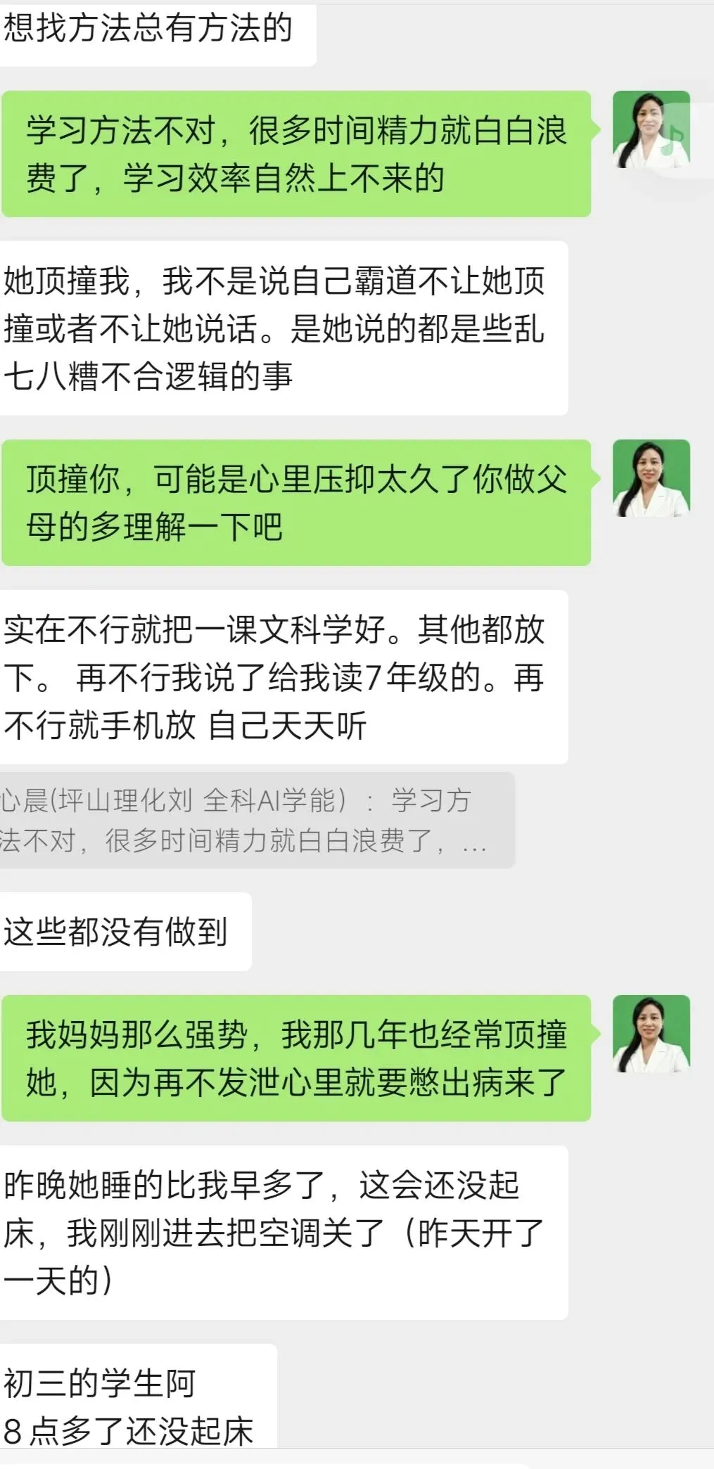 初三最扎心的真相:很多孩子的＂假努力＂,是被父母逼出来的-第2张图片-四季读书网